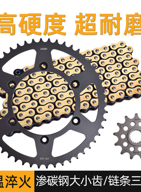 适用铃木RM125 80-12 RMZ250 07-12锻打大小齿链轮牙盘套链三件套