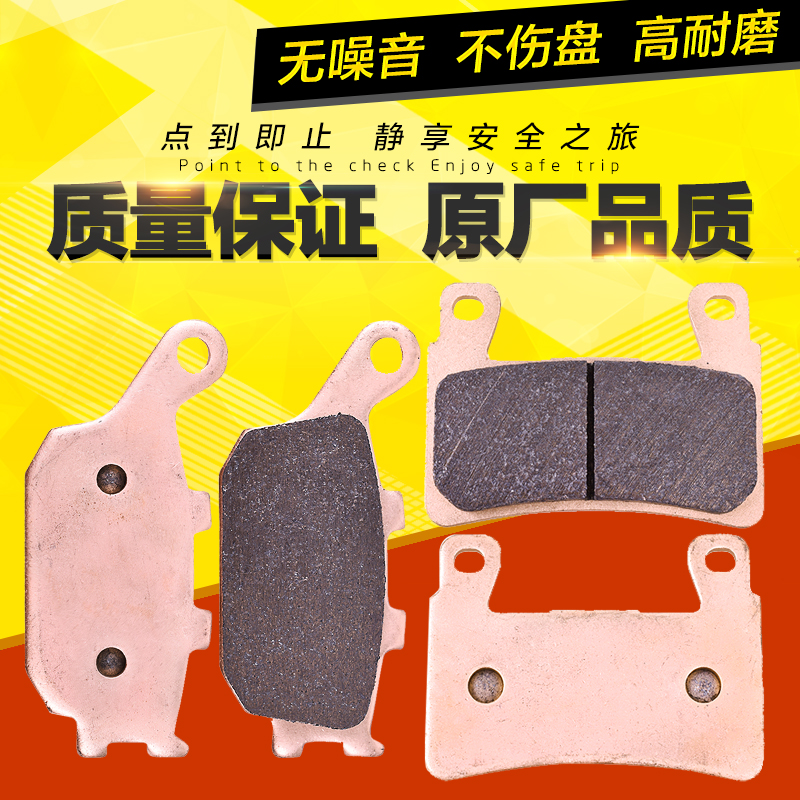 X4刹车片CB1300摩托车刹车皮碟刹
