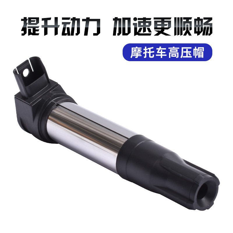 适用宝马拿铁R nineT攀爬者点火线圈 高压包 高压帽