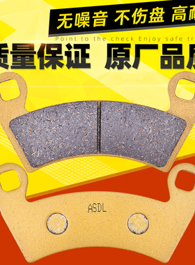 适用北极星运动家325 Ranger570 RZR1000 XP全地形车前后刹车片皮