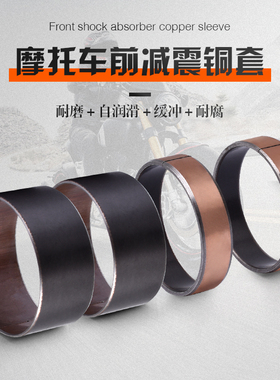 适用杜卡迪怪兽659 696 795 796 797 821 1200前减震衬套避震铜套