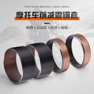 适用雅马哈YZF-R1 VMAX1200 XJR1200/1300前减震衬套避震铜套