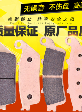 适用本田银翼FJS400 600 06-16摩托车手刹刹车片碟刹片前后刹车皮