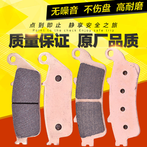 银翼400FJS600摩托车刹车片碟刹