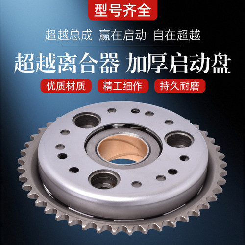 适配川崎GPZ400 500 EN450火神500忍者EX500离合器启动盘启动珠子