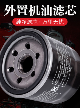 适用铃木GSXR750中R GV700/1200/1400 VS700/750机油滤芯滤清器