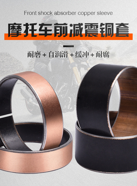 适用雅马哈FZS/XJ/XT600 XJ6 YZF600R摩托车前减震衬套上下铜圈