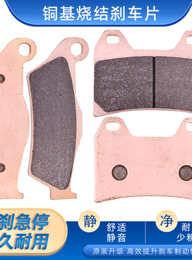 适用阿普利亚RSV1000R RST1000 98-08年刹车皮摩托车前后碟刹片皮