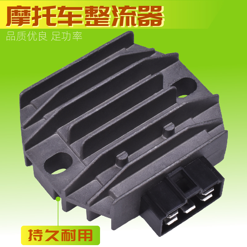 适用雅马哈XJR400摩托车大功率整流器XJ600配件YP250稳压器充电器