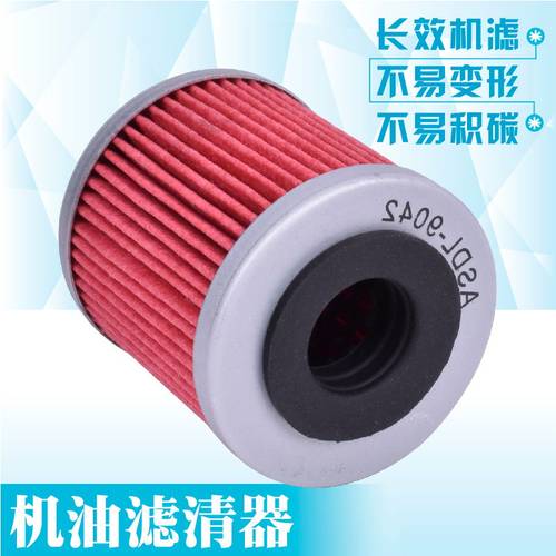 适配SWM RS300 RS300R/500R SM650R机油滤芯滤清器机油格机滤配件