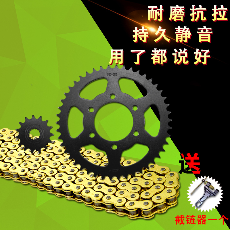 适用川崎Z800摩托车牙盘改装加大 Z750 小飞轮齿链条链盘套链配件