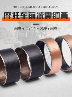 适用本田VTR250 CB250 NSR250SP/SE前减震衬套避震上下铜套铜圈
