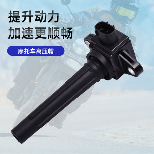适用雅马哈游艇FC1800A/N F3J1点火线圈高压包高压帽配件