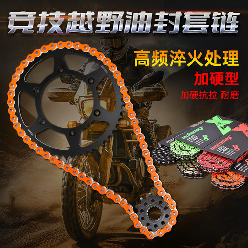 胡思瓦纳350450牙盘大小齿链轮