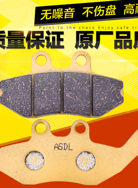 适用本田CRE50标致125 150阿普利亚RS50摩托车前后刹车片碟刹车皮