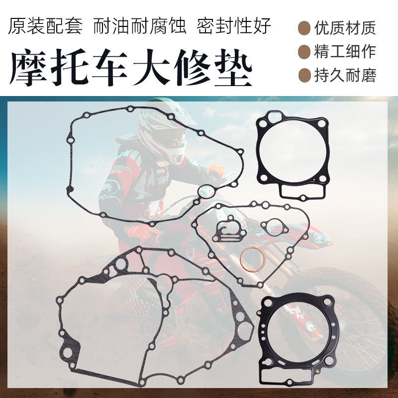 适用HONDA MOTO本田CRF450R/RX 19-23年摩托车大修垫密封垫全车垫