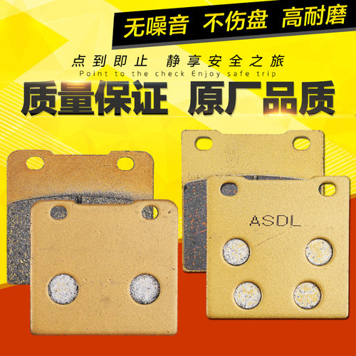 GSX250400前后刹车片刹车皮烧结