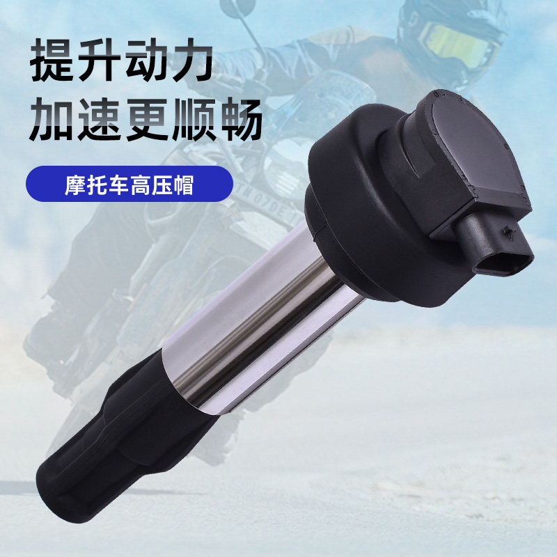 适用宝马R1100S R1150 R1200摩托车高压帽点火线圈高压包