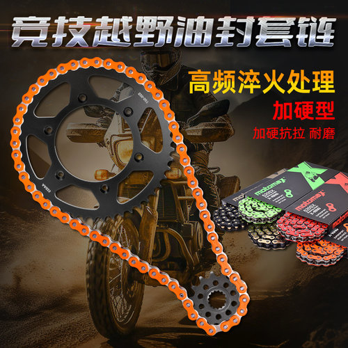 350450大小齿链轮链条套链牙盘