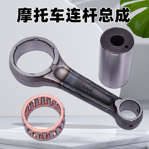 XRXLRXL250R曲轴连杆总成销子