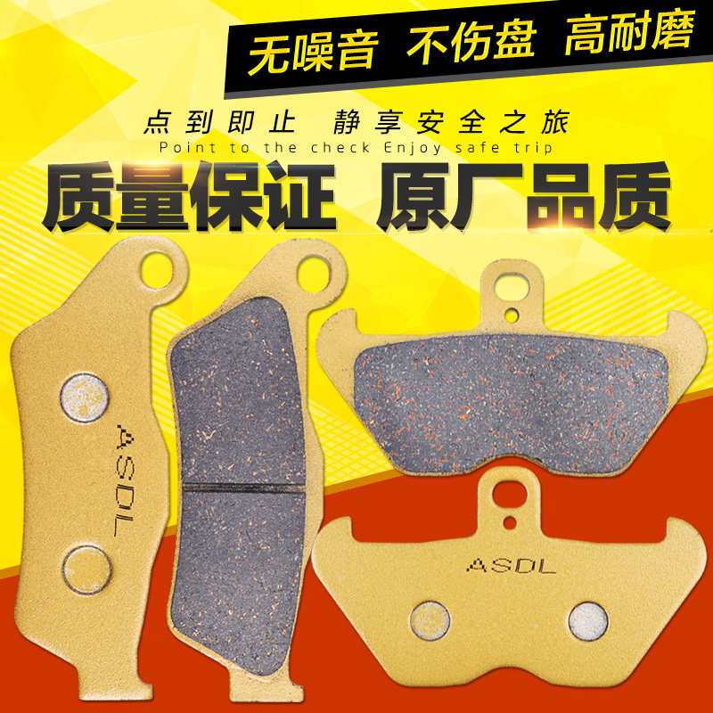 适用宝马R1200C R850GS R1100S杀车片摩托车碟刹皮前后刹车片配件