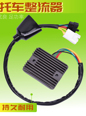 适用本田黑鸟CBR1100XX八线大容量摩托车稳压器充电器整流器配件