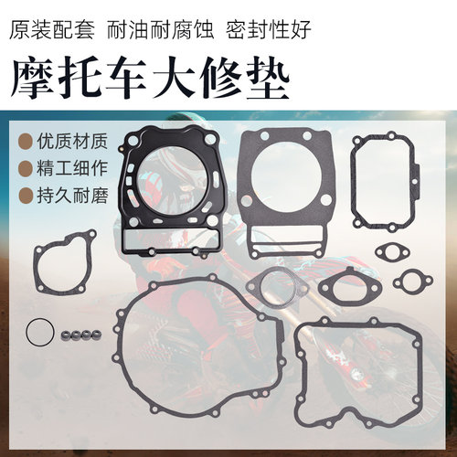 适用本田CB600F 07-13 CBR600F 11-12大修垫发动机密封垫 修理包