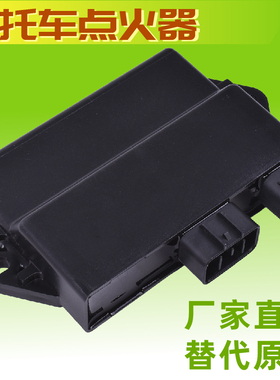 适用雅马哈猛禽YFM350R两驱全地形车配件04-13进角直流数字点火器