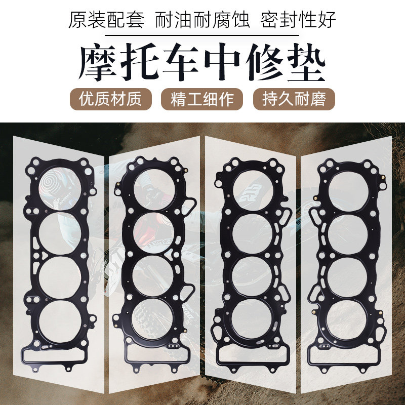 适用本田CBR600RR CBR1000RR 03-23发动机中修垫汽缸垫中缸修理包