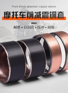 适用本田NC750 XL750 VFR800摩托车去徽章衬套避震上下铜圈铜套