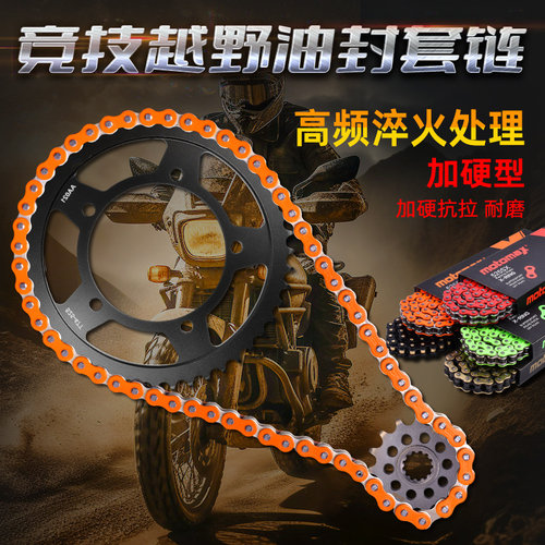 DL650渗碳钢前后牙盘链轮大小齿