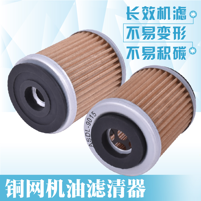 适用雅马哈XMAX300摩托车机油滤芯YZF-R125配件YP125机油格滤清器