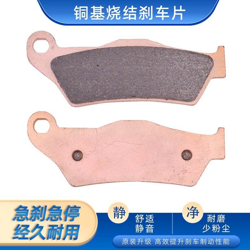 适用雅马哈马杰斯特YP125 Majesty 01-09铜基碟刹车皮前后刹车片