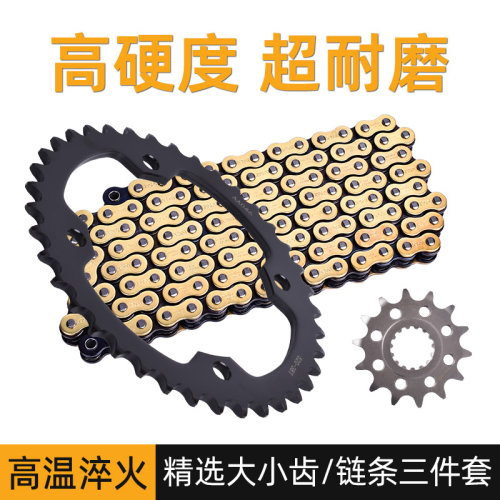 适用雅马哈YFZ450R/X YFM700摩托车大小齿牙盘链轮链条套链三件套