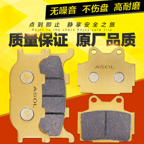 小贱人XJR400摩托车刹车片碟刹片