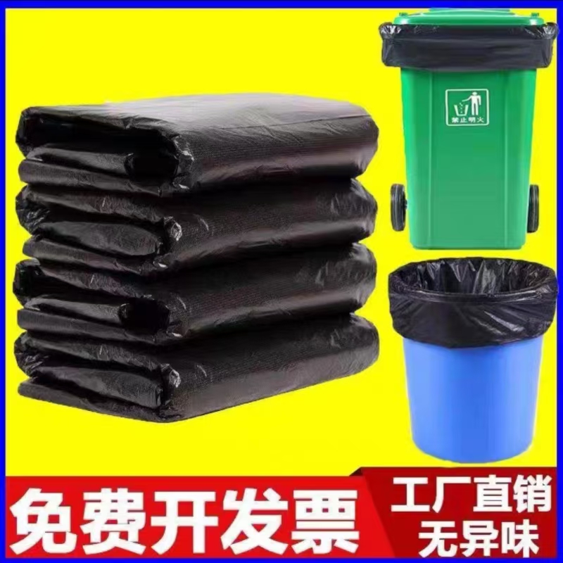 平口垃圾袋商用加大加厚
