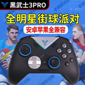 手柄哥飞智黑武士3pro游戏手柄实况足球手游国际足球世界巅峰极速