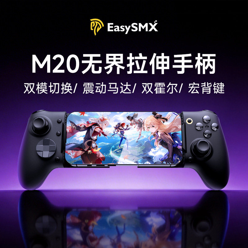 易速马M20有线拉伸手柄