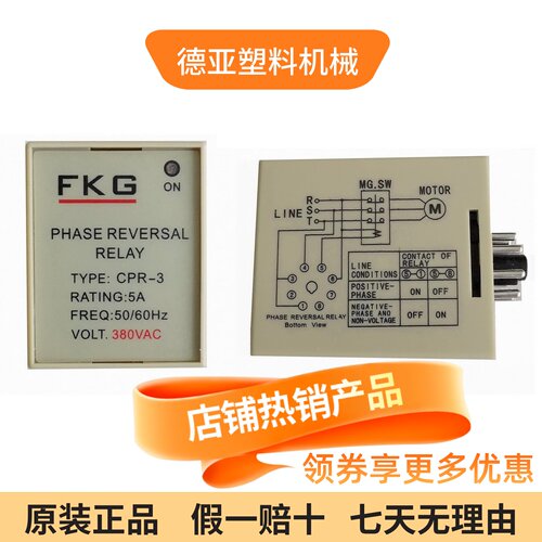 相序保护器FKGCPR-35A