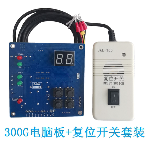 300G自动吸料机复位开关报警器