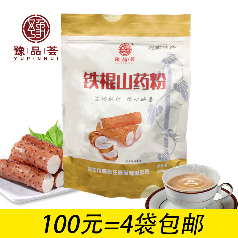 豫品荟铁棍山药粉225g袋装河南焦作温县特产怀山药熟粉营养健康