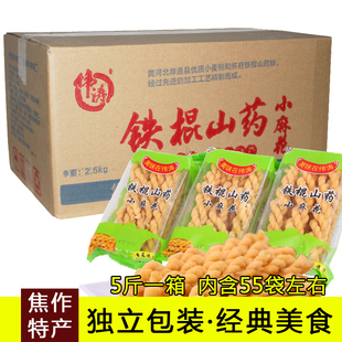 箱香葱鸡汁味整箱手工糕点休闲小零食品 伟涛铁棍山药小麻花2500g