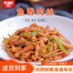 苏州好得睐半成品菜鱼香肉丝290g美味方便菜半成品制品家常私房菜