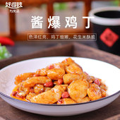 苏州好得睐半成品菜315g酱爆鸡丁方便私房食品宫爆鸡肉速冻鸡脯肉