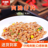 苏州好得睐爽脆仔肫250g鸡鸭肫半成品方便菜速食快捷私房菜生制品