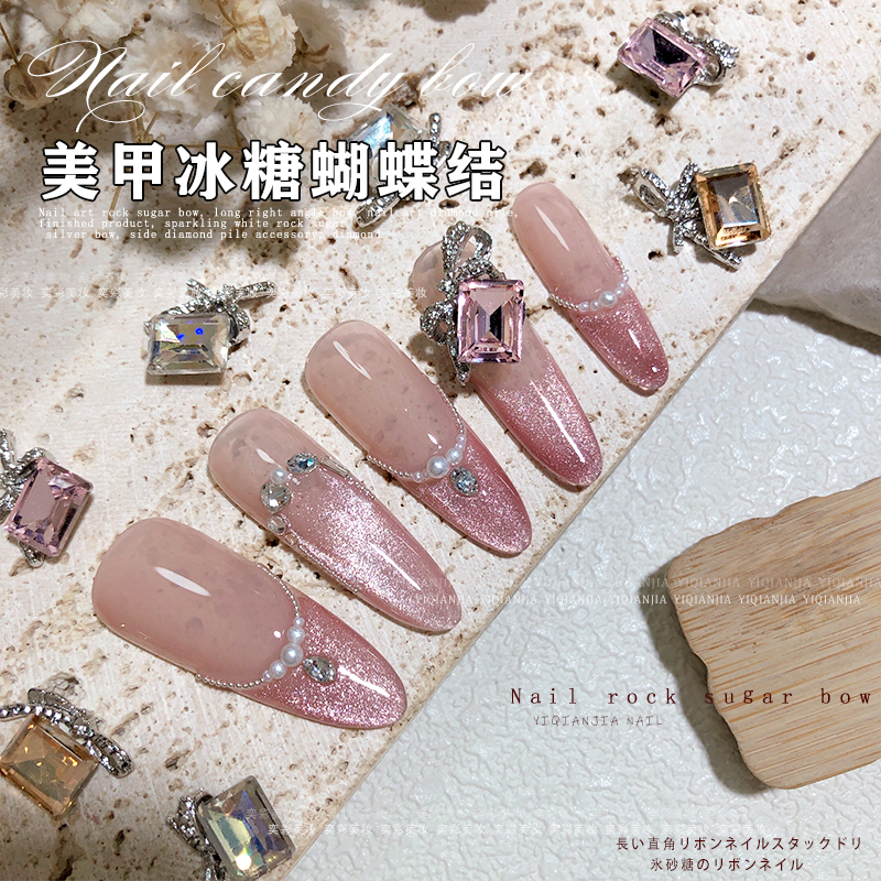 长直角冰糖钻蝴蝶结美甲堆钻饰品
