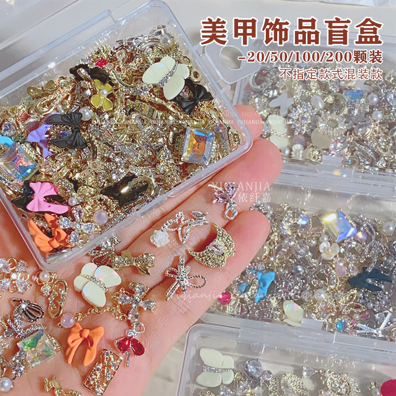 高亮蝴蝶结花朵合金随机饰品混装