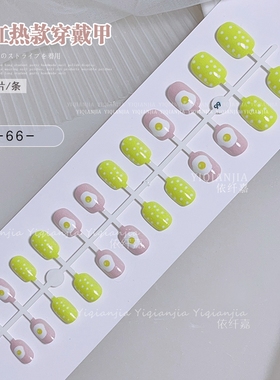 儿童卡通小兔子花朵草莓樱桃手指贴画可拆卸穿戴甲24片条装假指甲