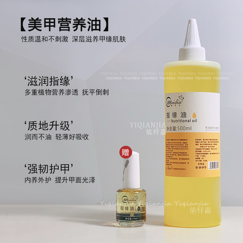 500ML大瓶装营养油软化剂补充装