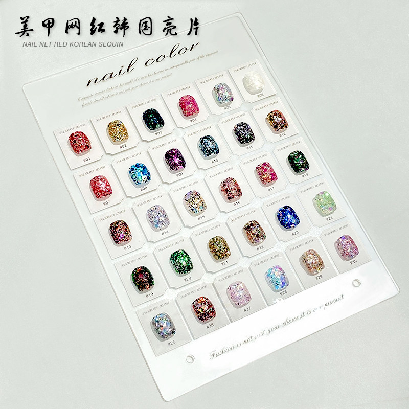 大亮片闪片网红韩国闪粉亮片套装美甲指甲饰品混合镭射片粉装饰片